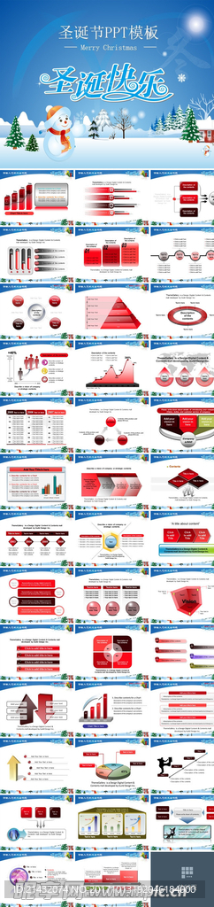 圣诞节PPT模板