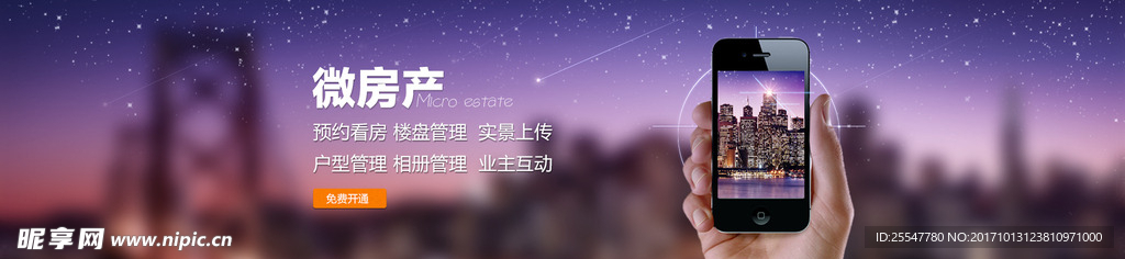 微信 banner