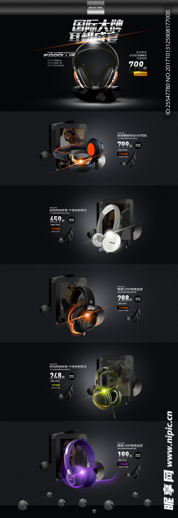 蓝牙耳机淘宝店铺