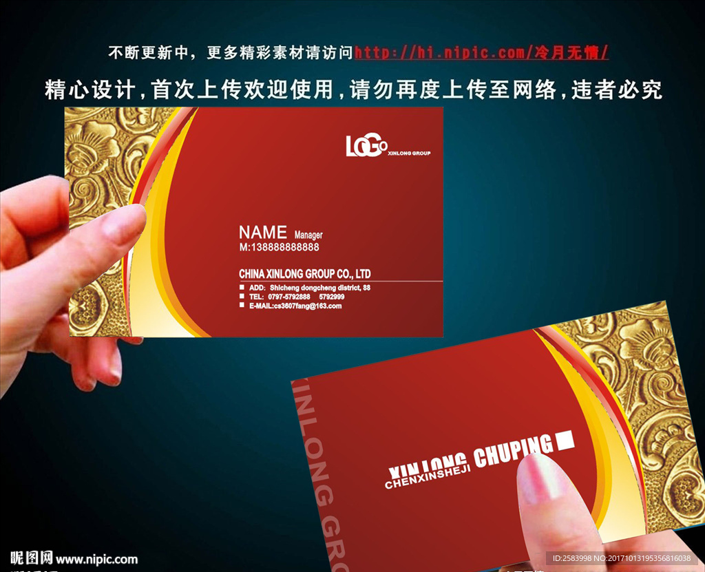 金色名片 酒店名片