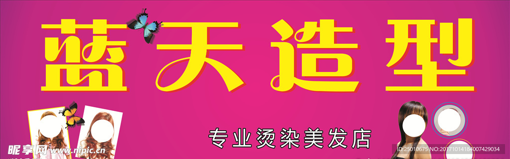 美发招牌  美发造型