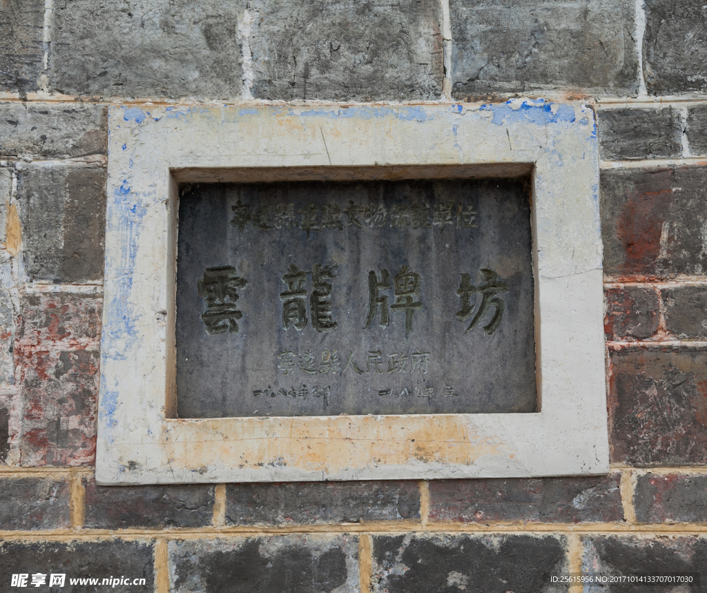 云龙坊与王氏虚堂