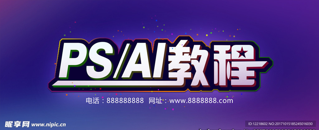 教程BANNER