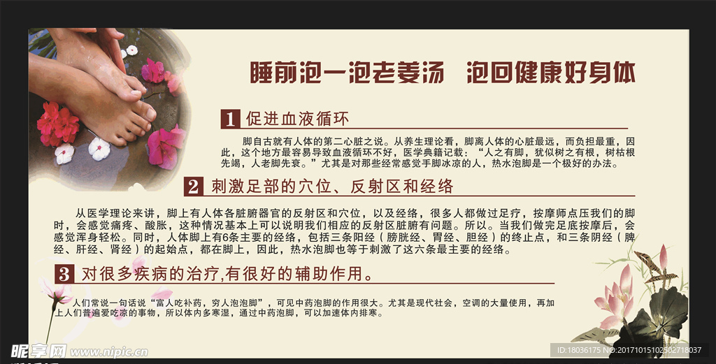 足疗 泡脚养生的好处