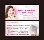 红十字医院惠民整形医院体验卡