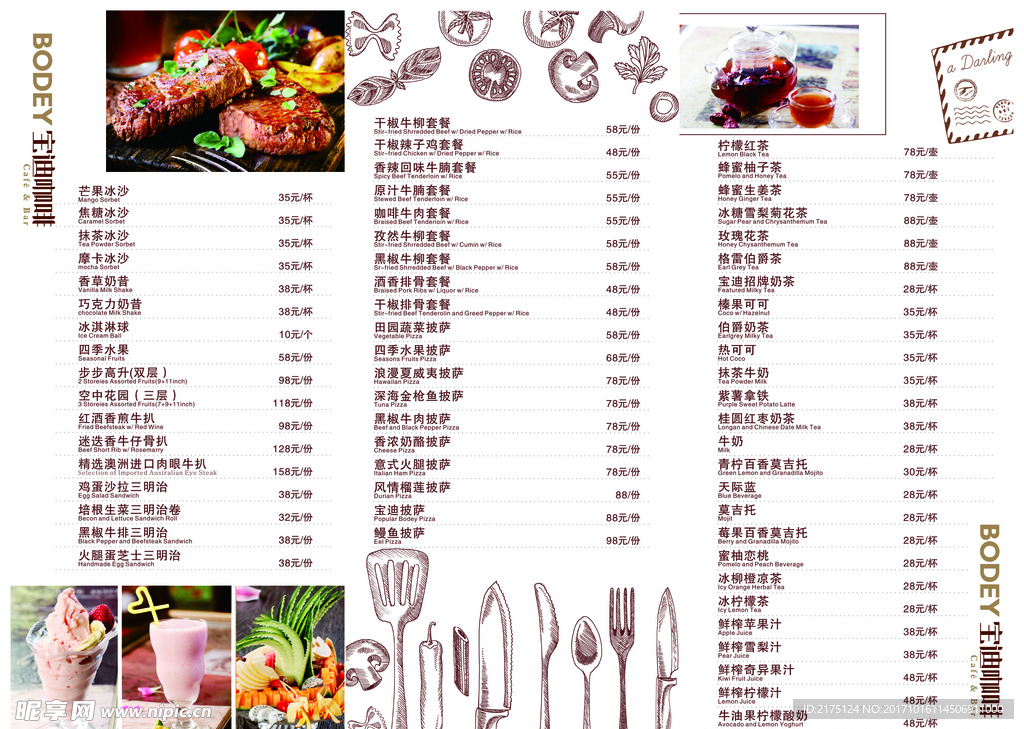 西餐厅传单三折页