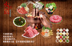 火锅