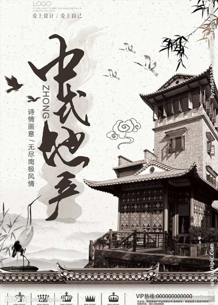 原创设计简洁中国风中式地产海