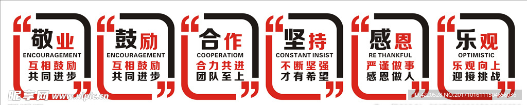 企业文化异形雕刻字