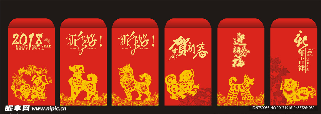 2018年利是封红包