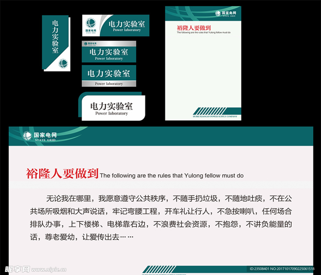 企业文化模板文化墙门牌展板