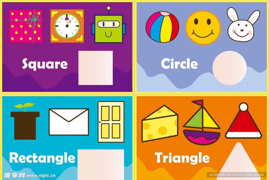 学前教育-形状