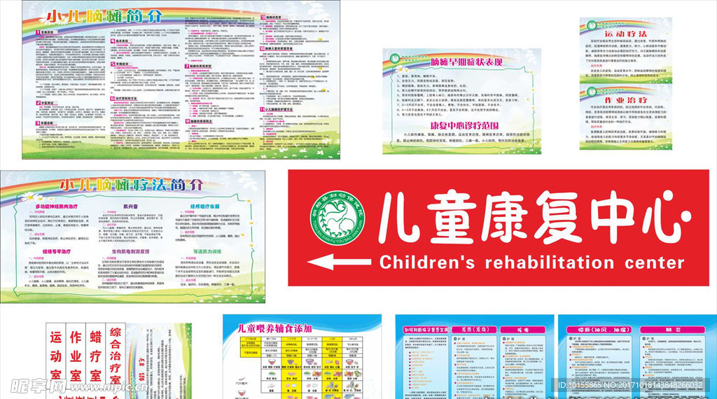 妇幼保健院小儿脑瘫