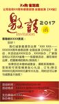 邀请函设计