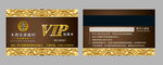 粗粮酒店VIP卡