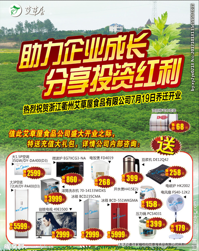 助力企业成长DM单