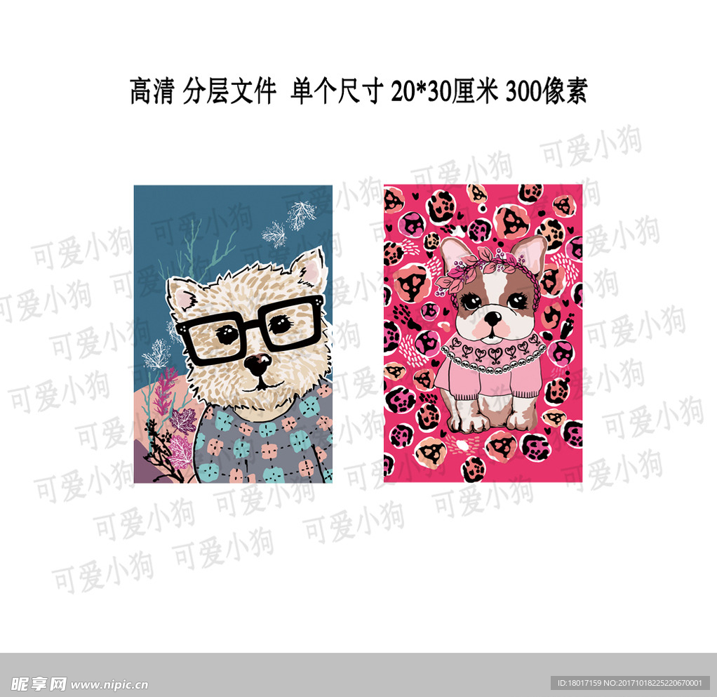 卡通戴眼镜的狗