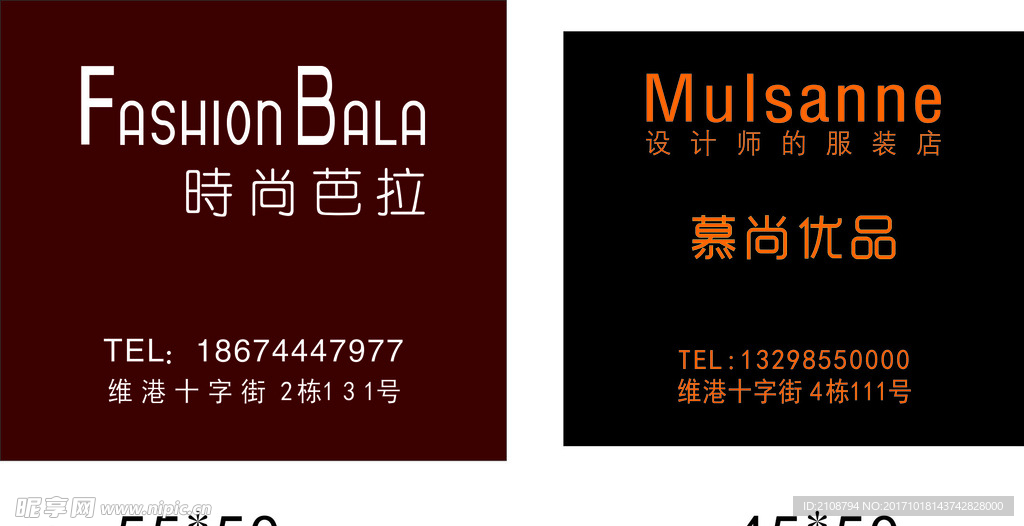 时尚芭拉字体 服装高档标志