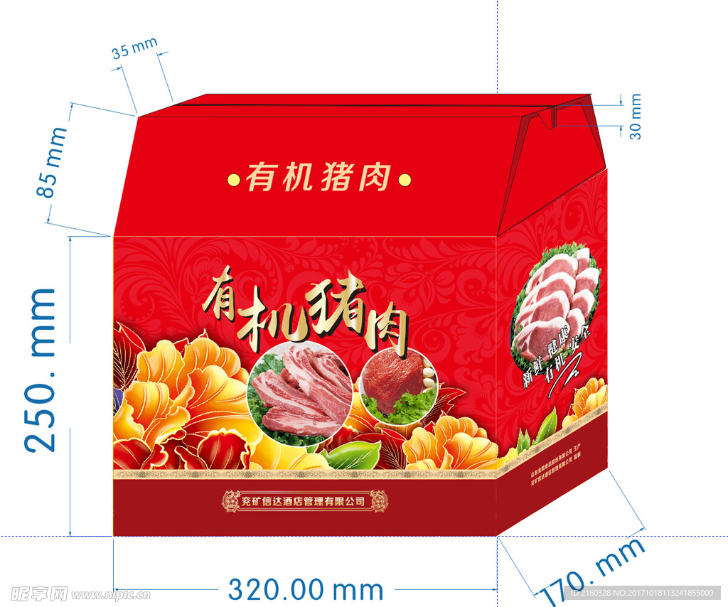 猪肉礼盒效果果 展开图