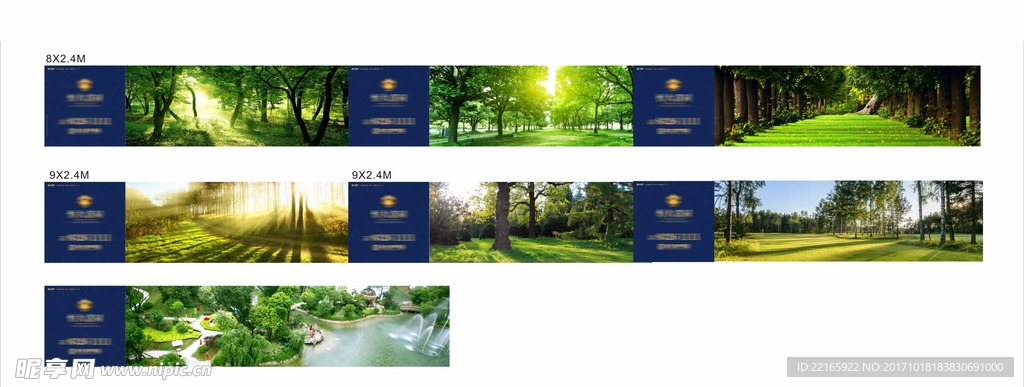 房地产景观围档