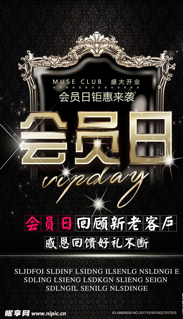 会员海报