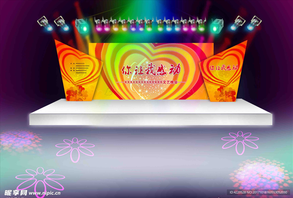 06异形舞台背景灯光活动