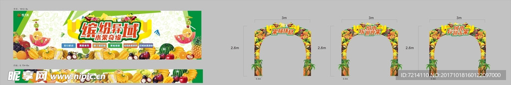 龙门架  背景  造型