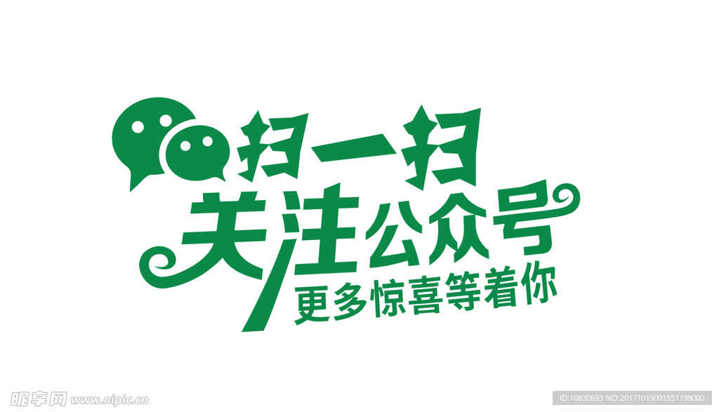 扫一扫关注公众号更多惊喜等你