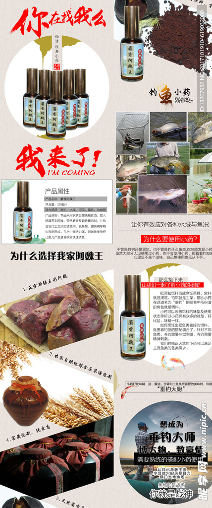 淘宝详情麝香阿魏王小药详情