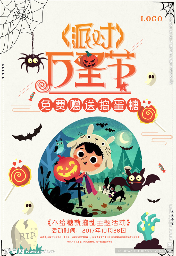 万圣节海报