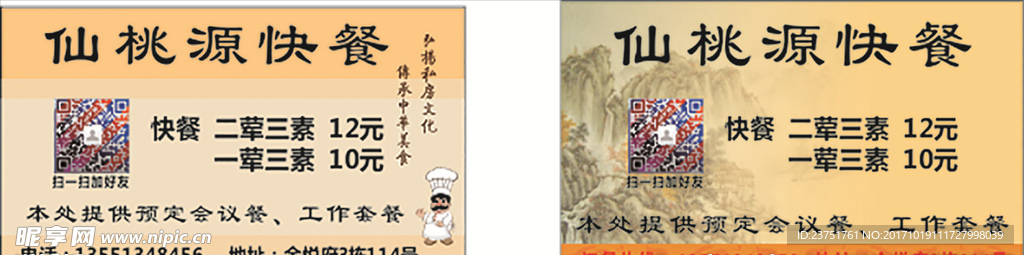 餐饮企业高端大气绿色名片