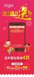 新年送大礼