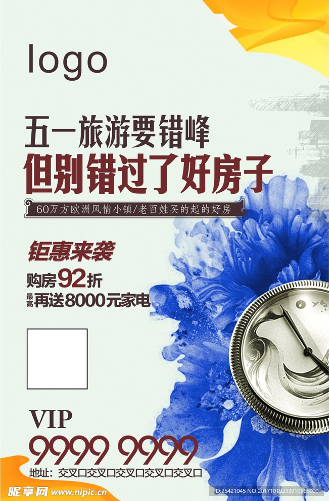 五一出游  微信