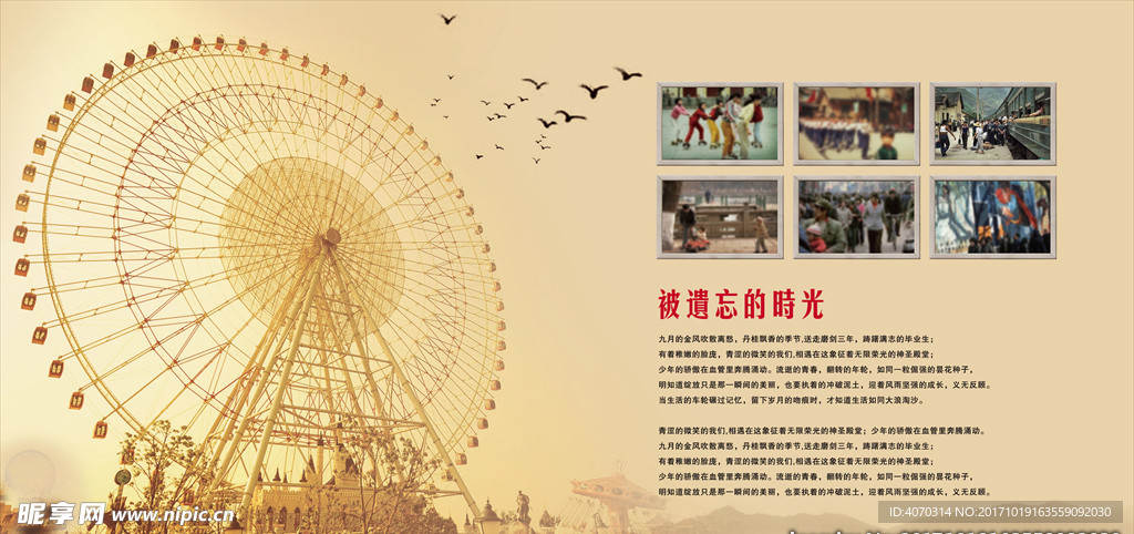 时尚大气80后同学录纪念册画册