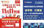 红黄蓝宣传单