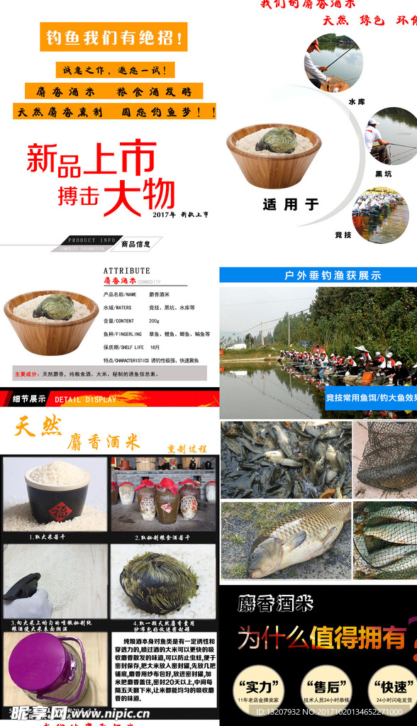 饵料鱼饵淘宝详情图片