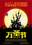 万圣节