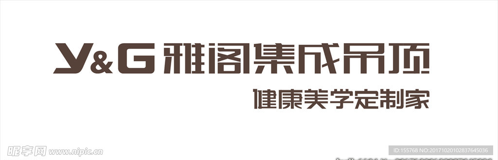 雅阁集成吊顶标志