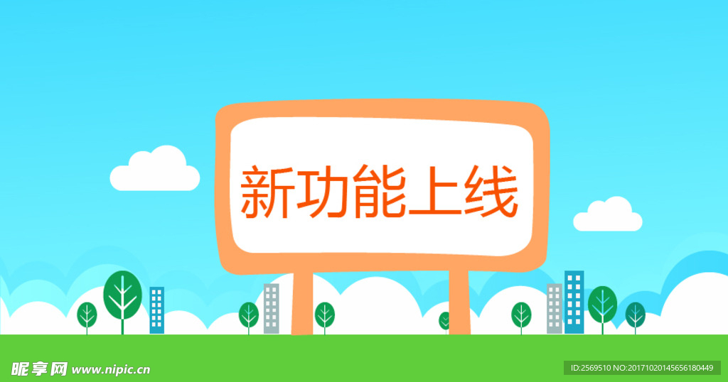 矢量卡通城市背景插画