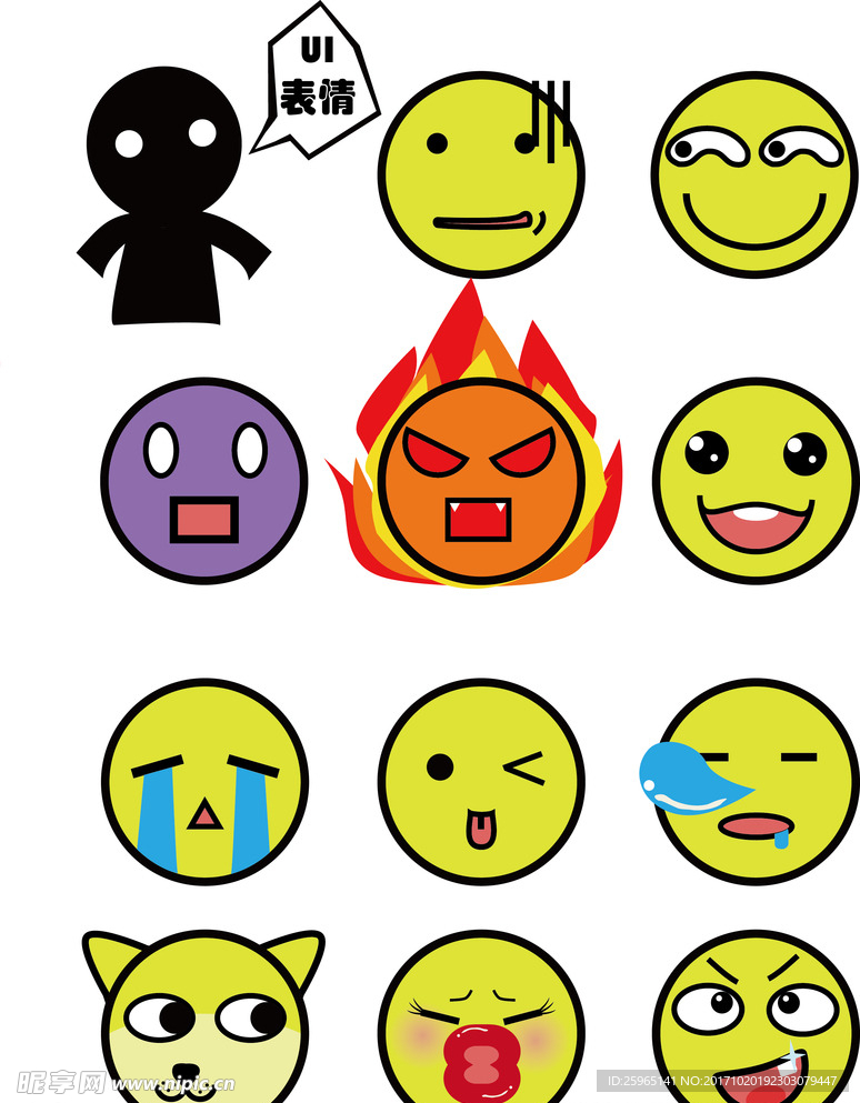 UI表情图标