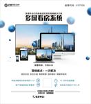 多频看房系统 VR封面