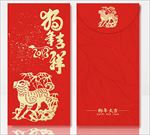 狗年红包