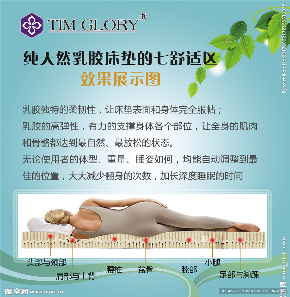 乳胶床垫的贴身效果