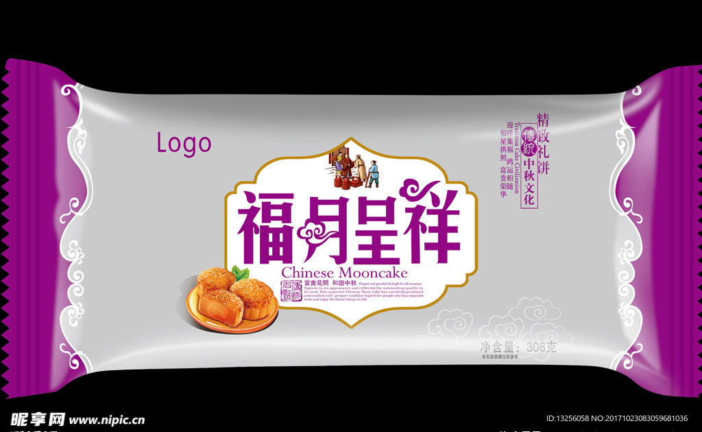 月饼包装（展开图）