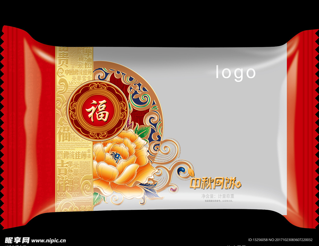 月饼包装（展开图）