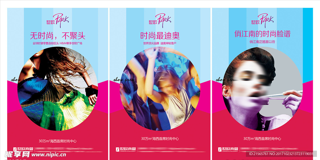 地产 商业 广场 海报提案稿