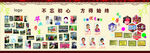 学校教育展板