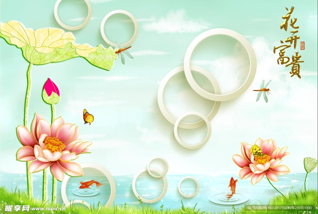 花开富贵荷花背景墙