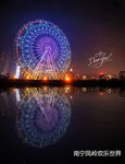 浪漫摩天轮海报|水中倒影制作