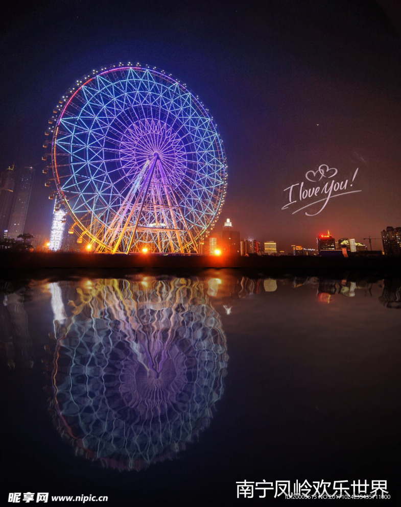 浪漫摩天轮海报|水中倒影制作